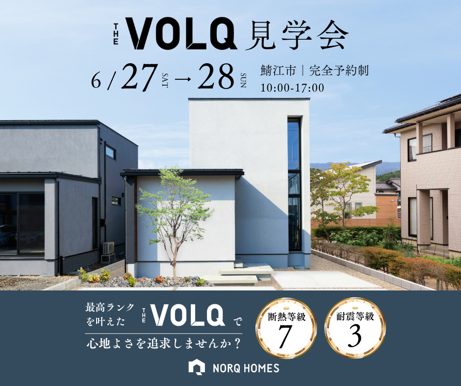 ノークホームズからのお知らせ